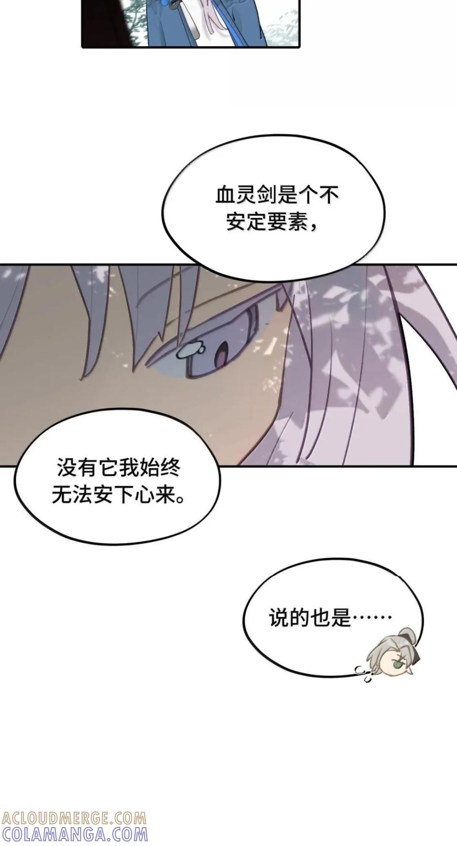 098 致特别的你 第19页
