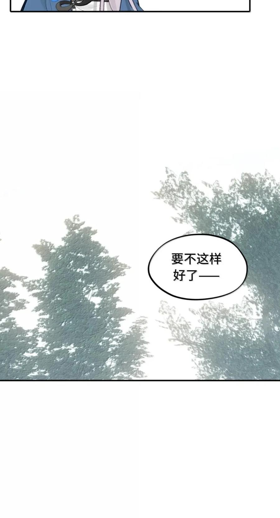098 致特别的你 第23页