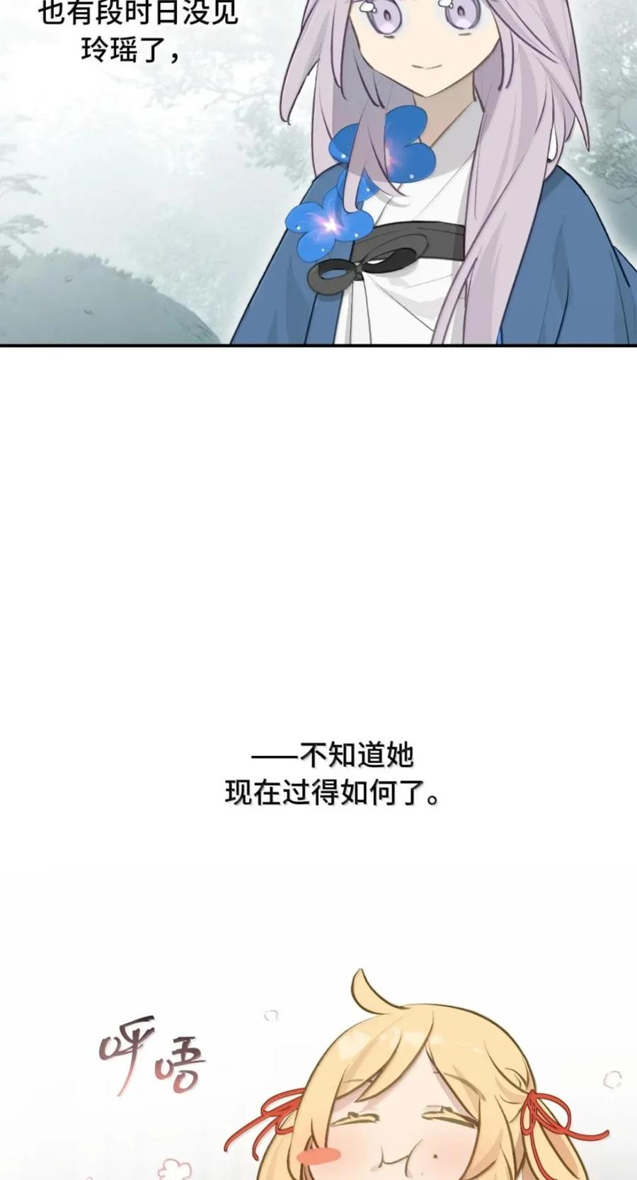 098 致特别的你 第26页