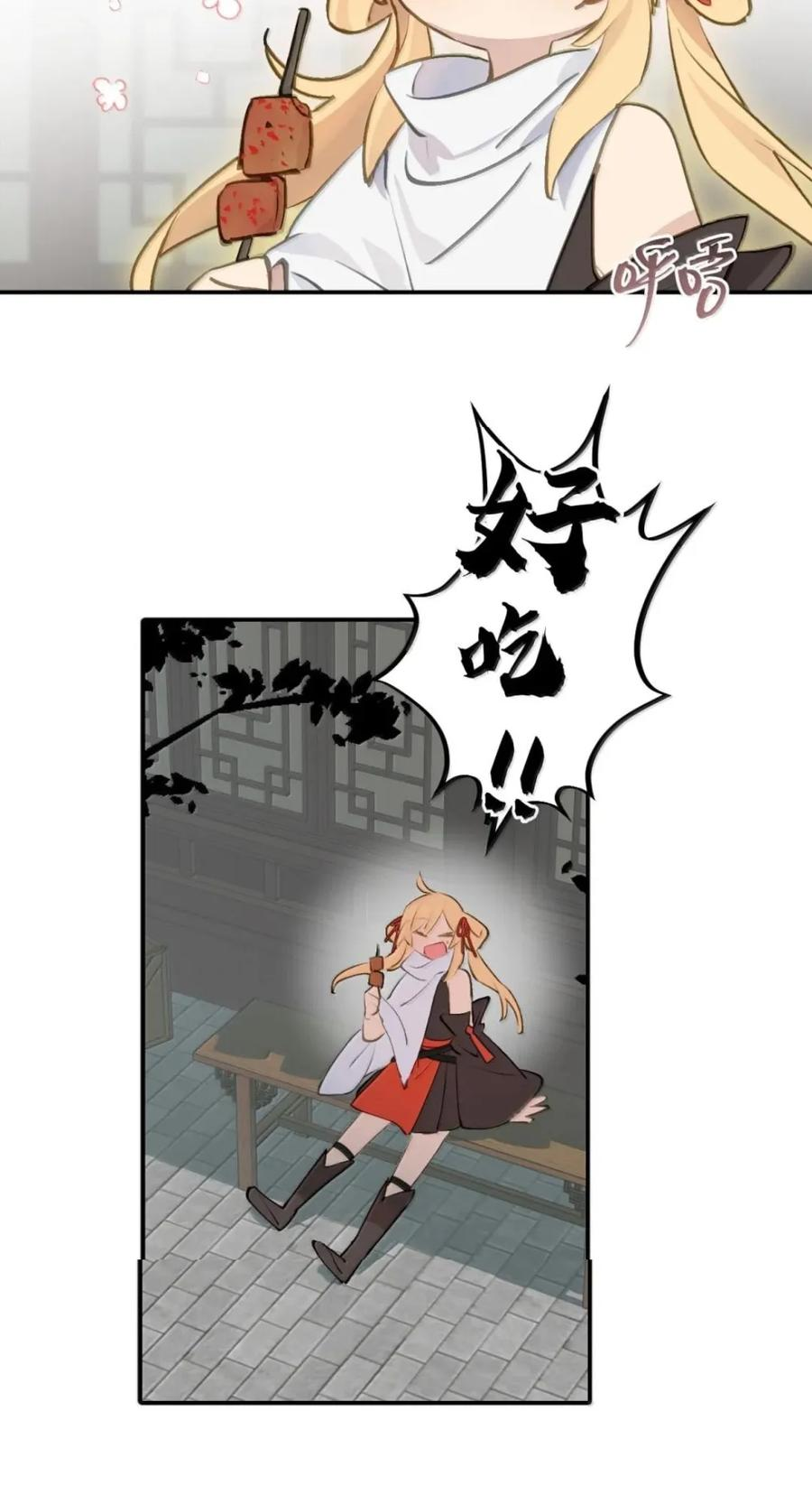 098 致特别的你 第27页