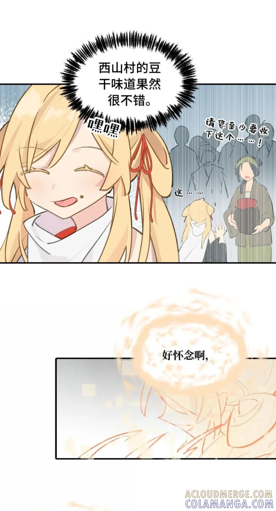 098 致特别的你 第28页