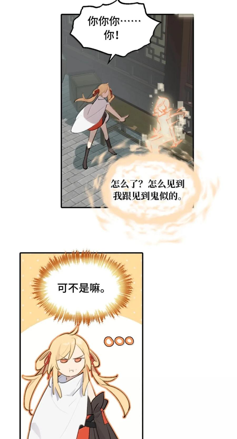 098 致特别的你 第30页