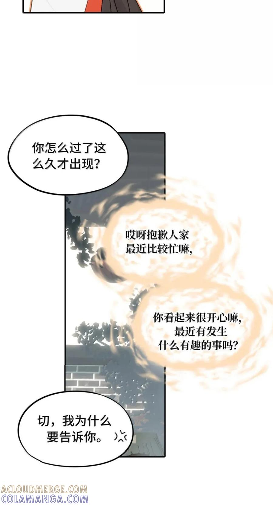 098 致特别的你 第31页