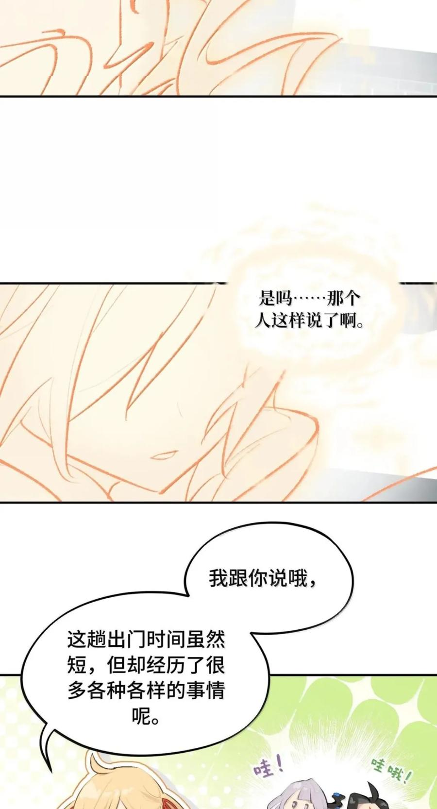 098 致特别的你 第35页