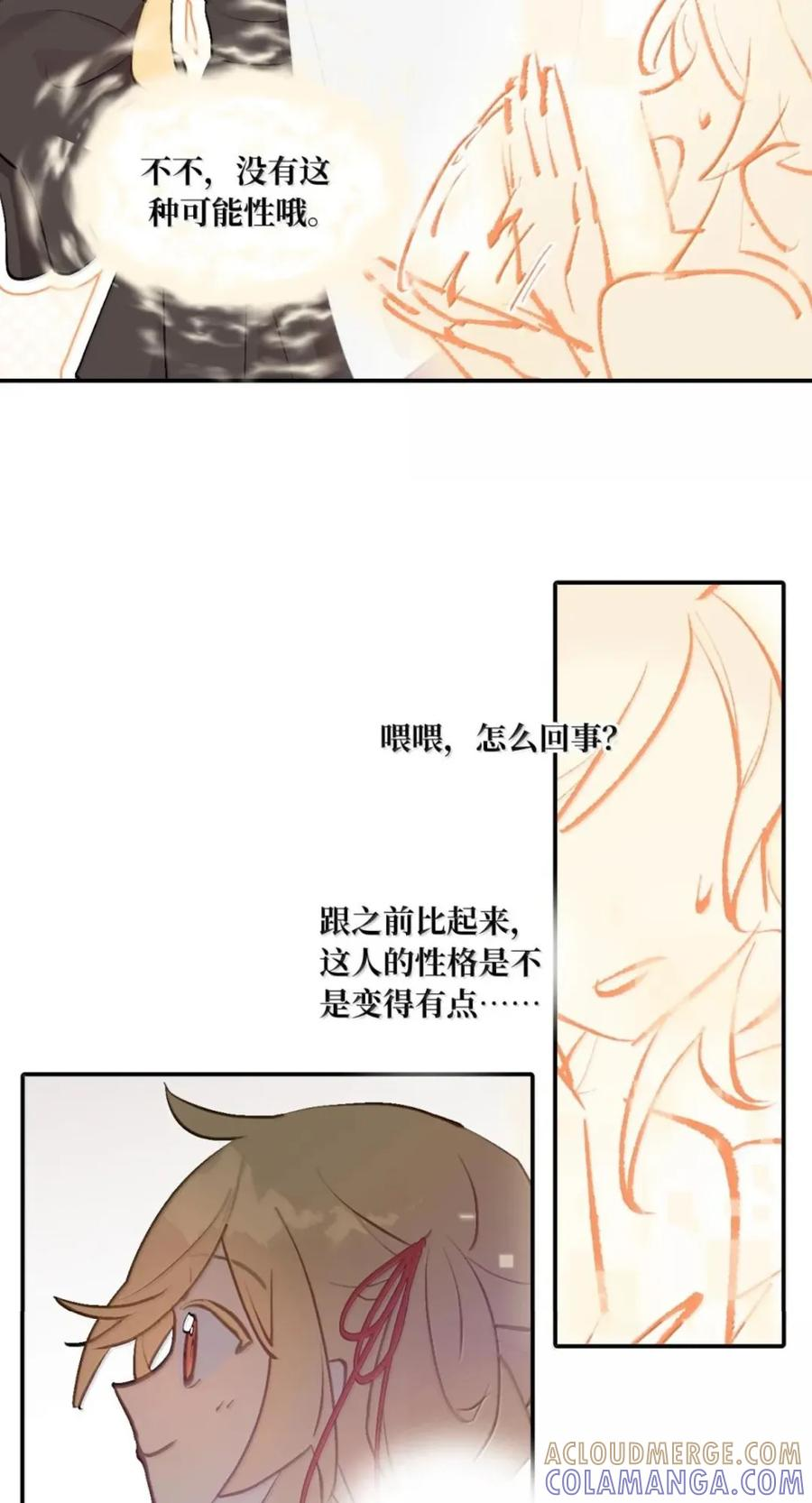 098 致特别的你 第37页