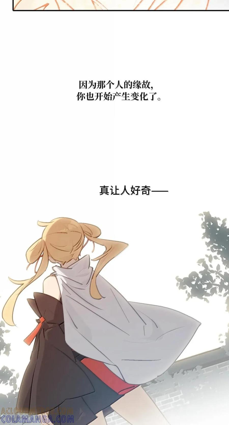 098 致特别的你 第40页