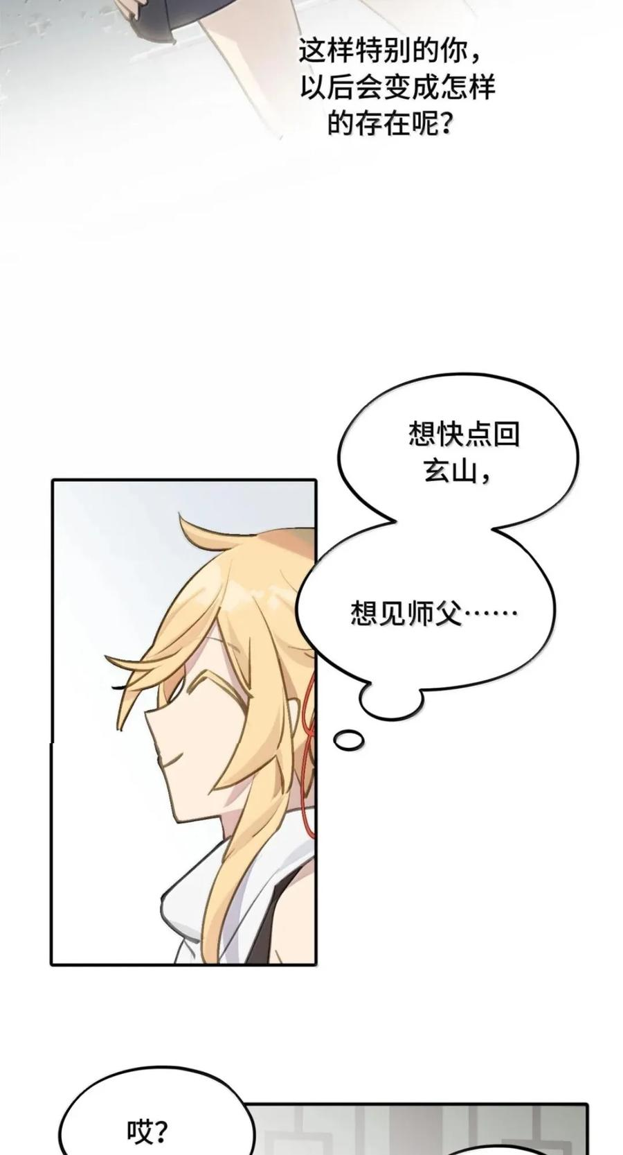 098 致特别的你 第41页