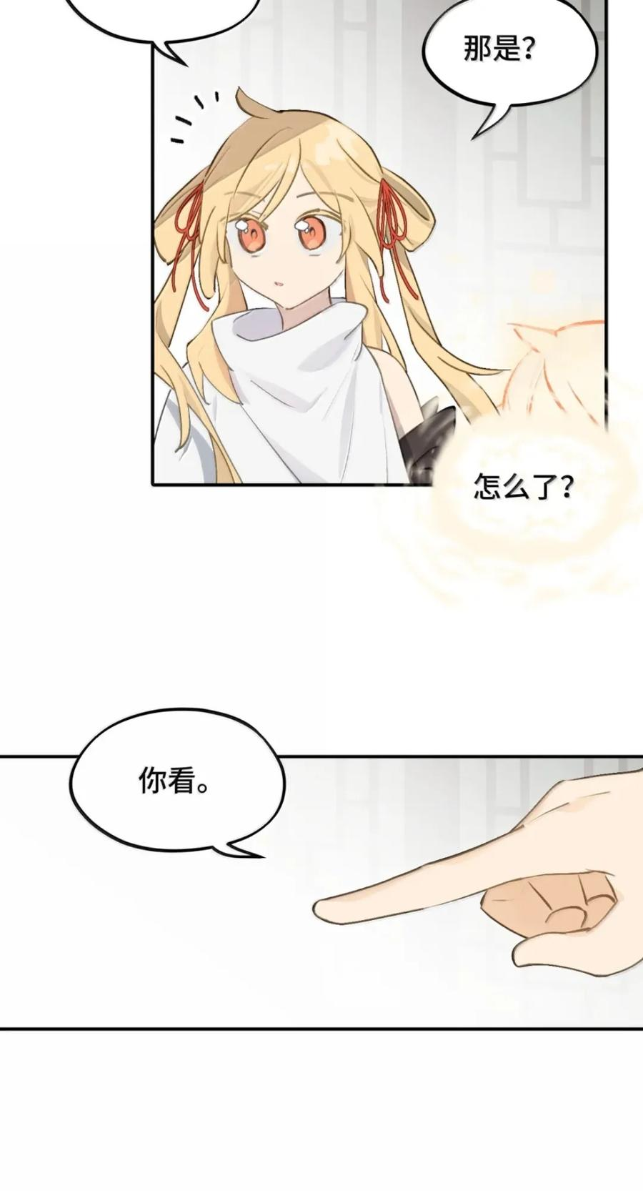 098 致特别的你 第42页