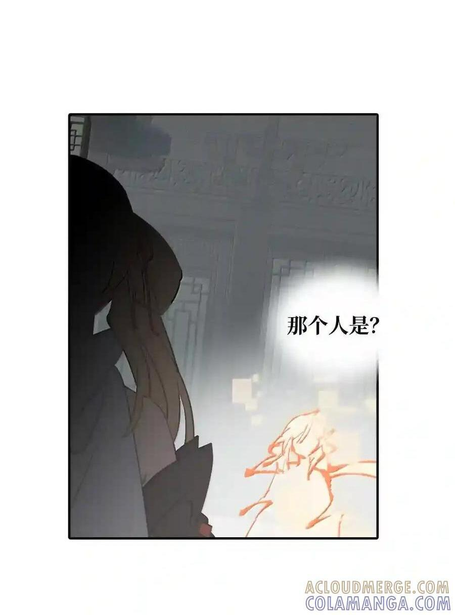 098 致特别的你 第46页