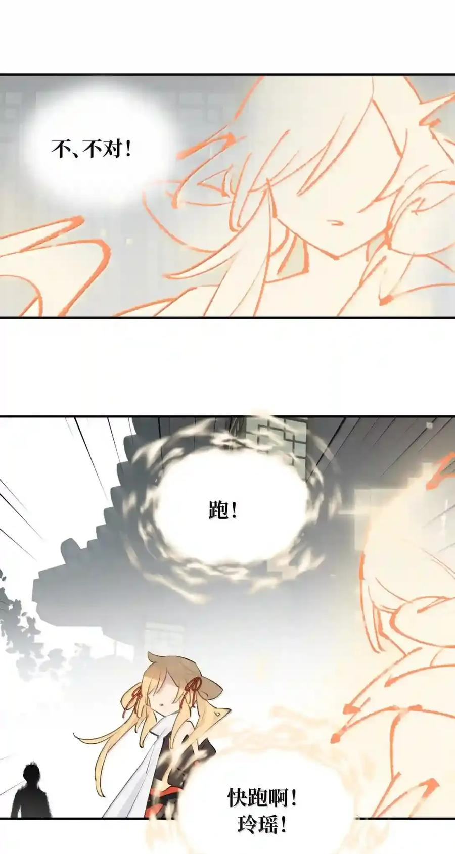 098 致特别的你 第47页