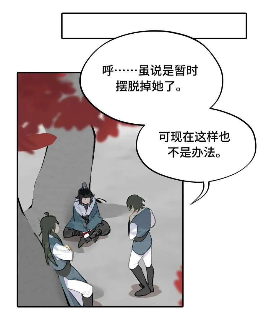 043 捉迷藏2 第1页