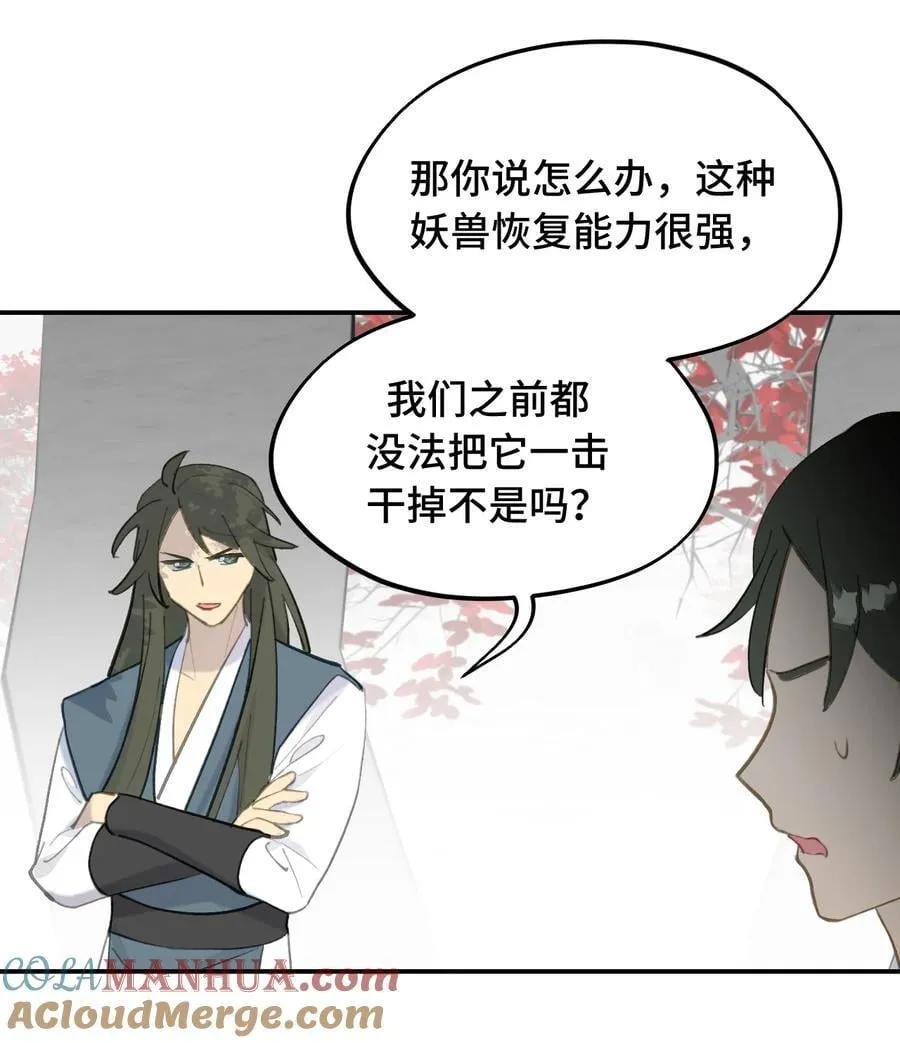 043 捉迷藏2 第2页