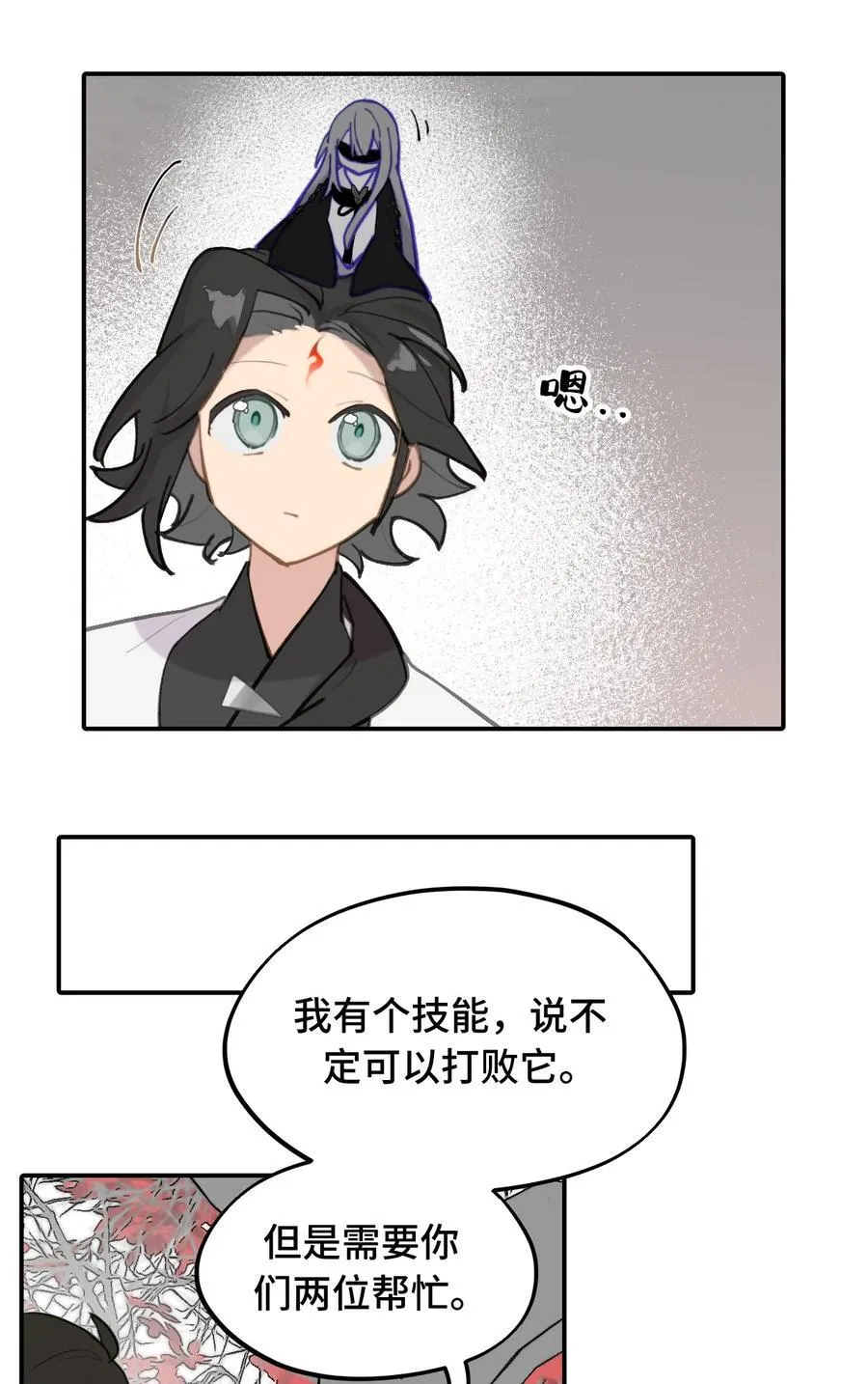 043 捉迷藏2 第3页