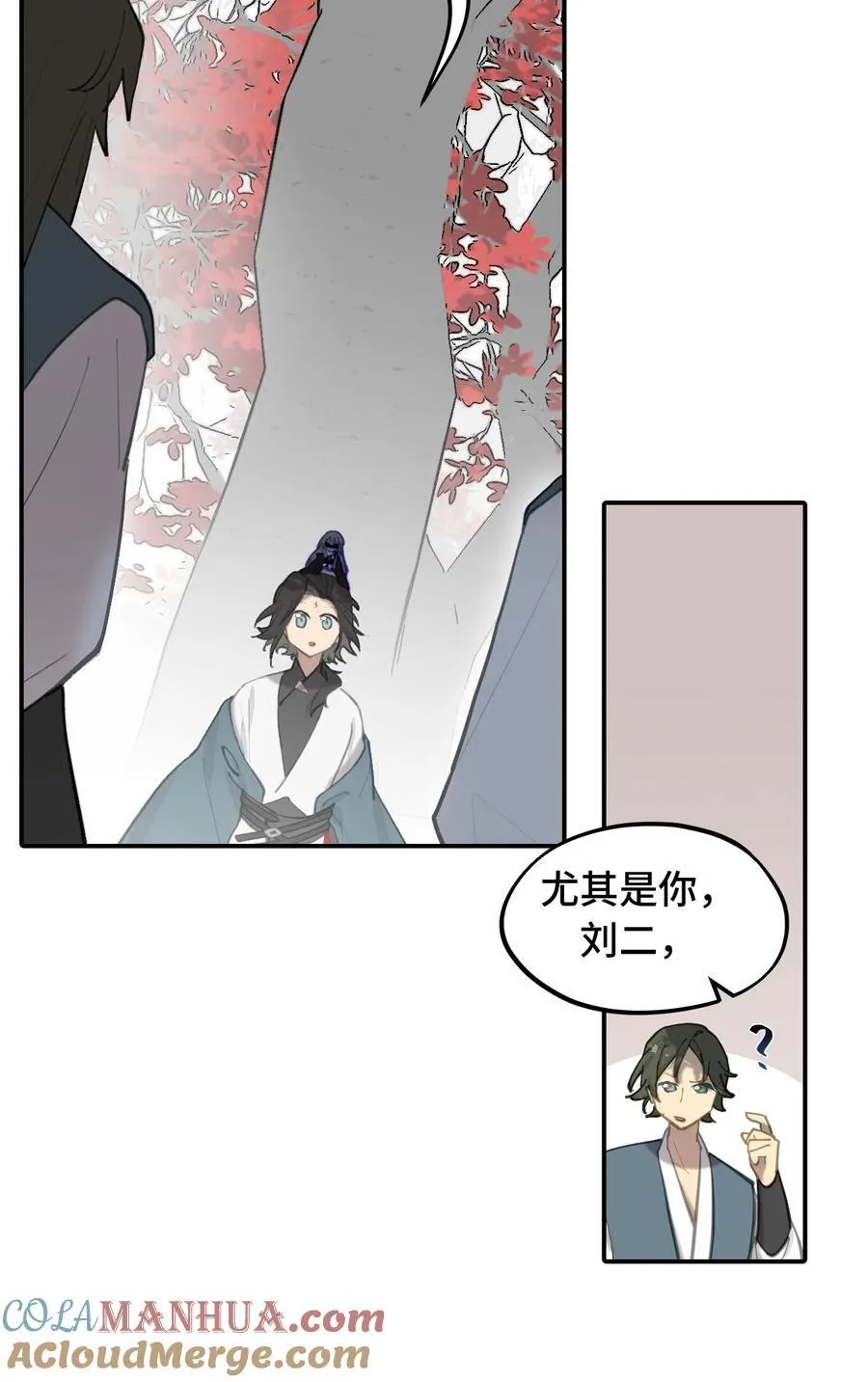 043 捉迷藏2 第4页