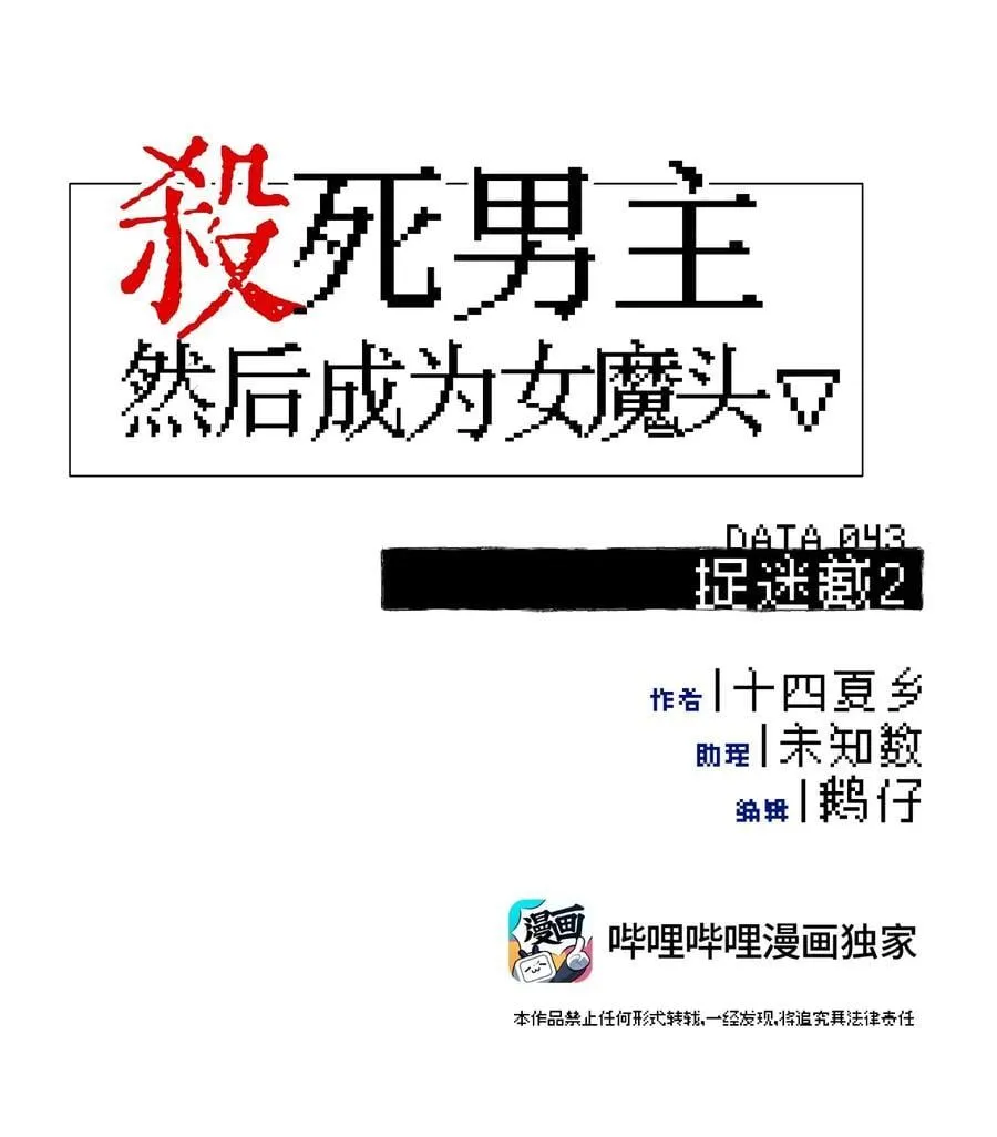 043 捉迷藏2 第5页