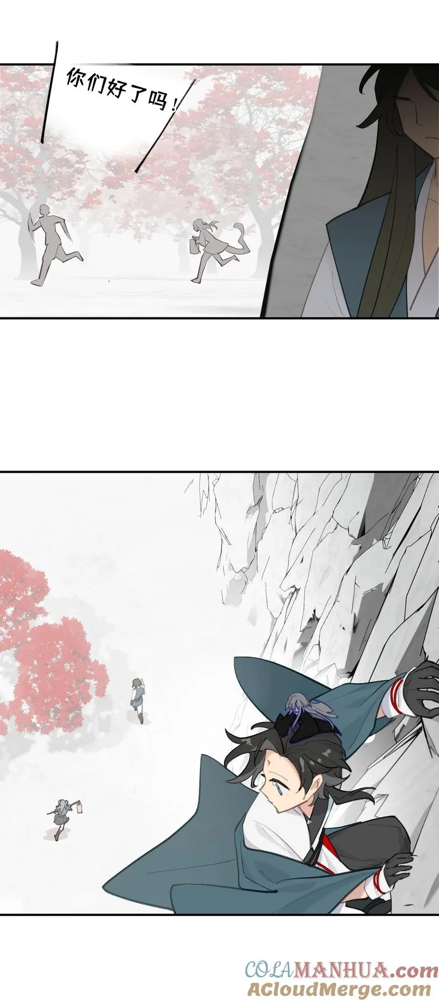 043 捉迷藏2 第8页