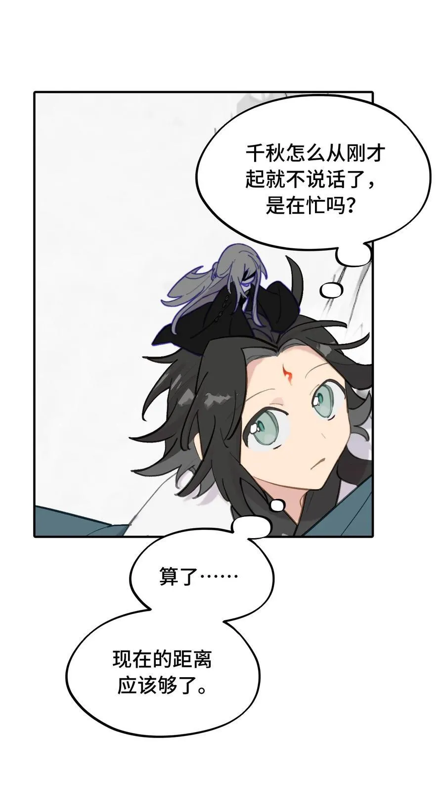 043 捉迷藏2 第9页