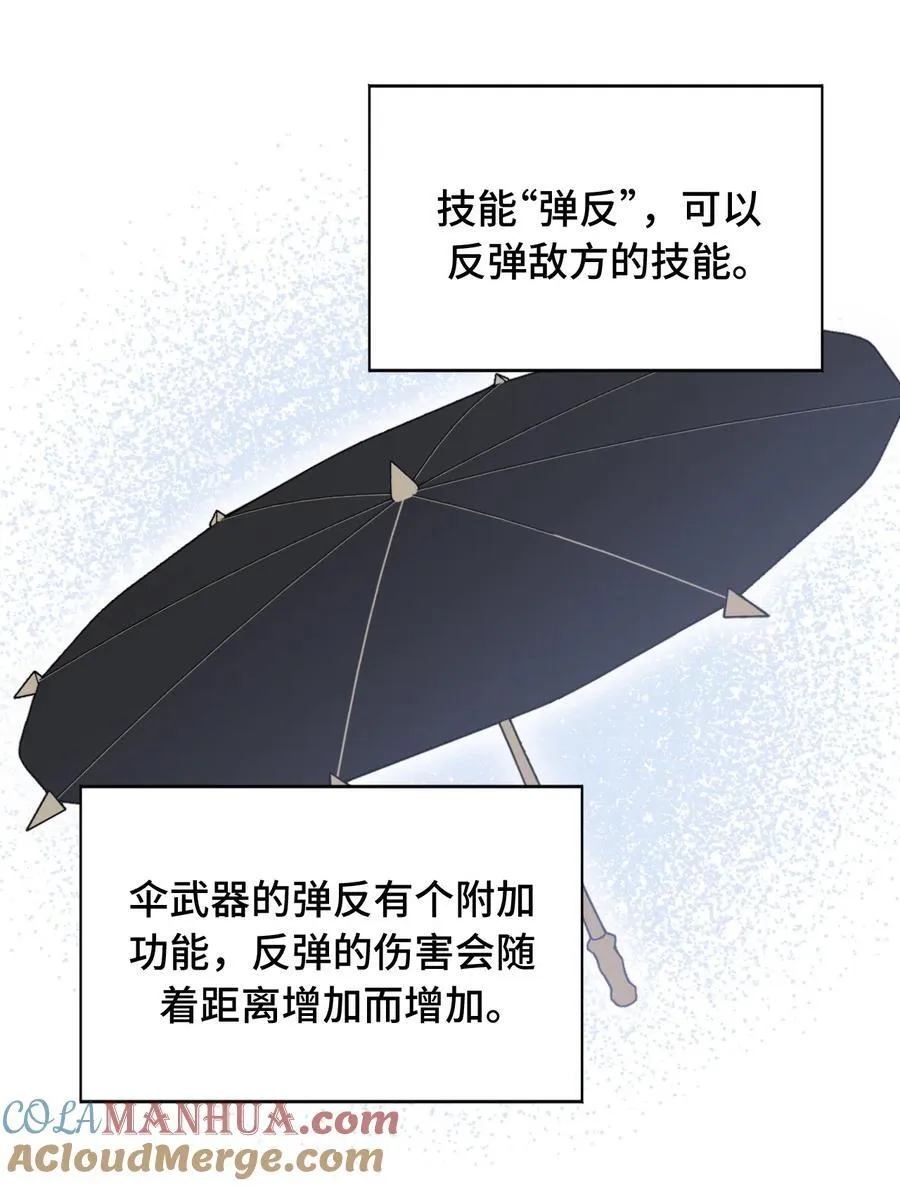 043 捉迷藏2 第10页