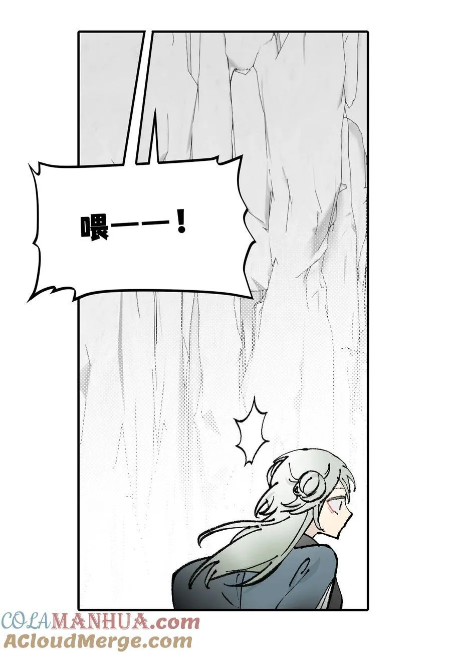 043 捉迷藏2 第12页