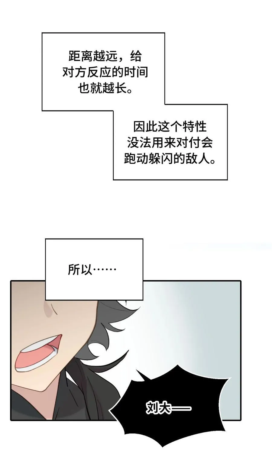 043 捉迷藏2 第17页