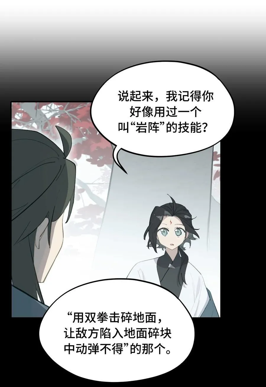 043 捉迷藏2 第19页