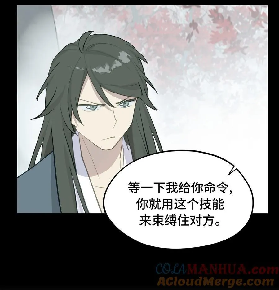 043 捉迷藏2 第20页