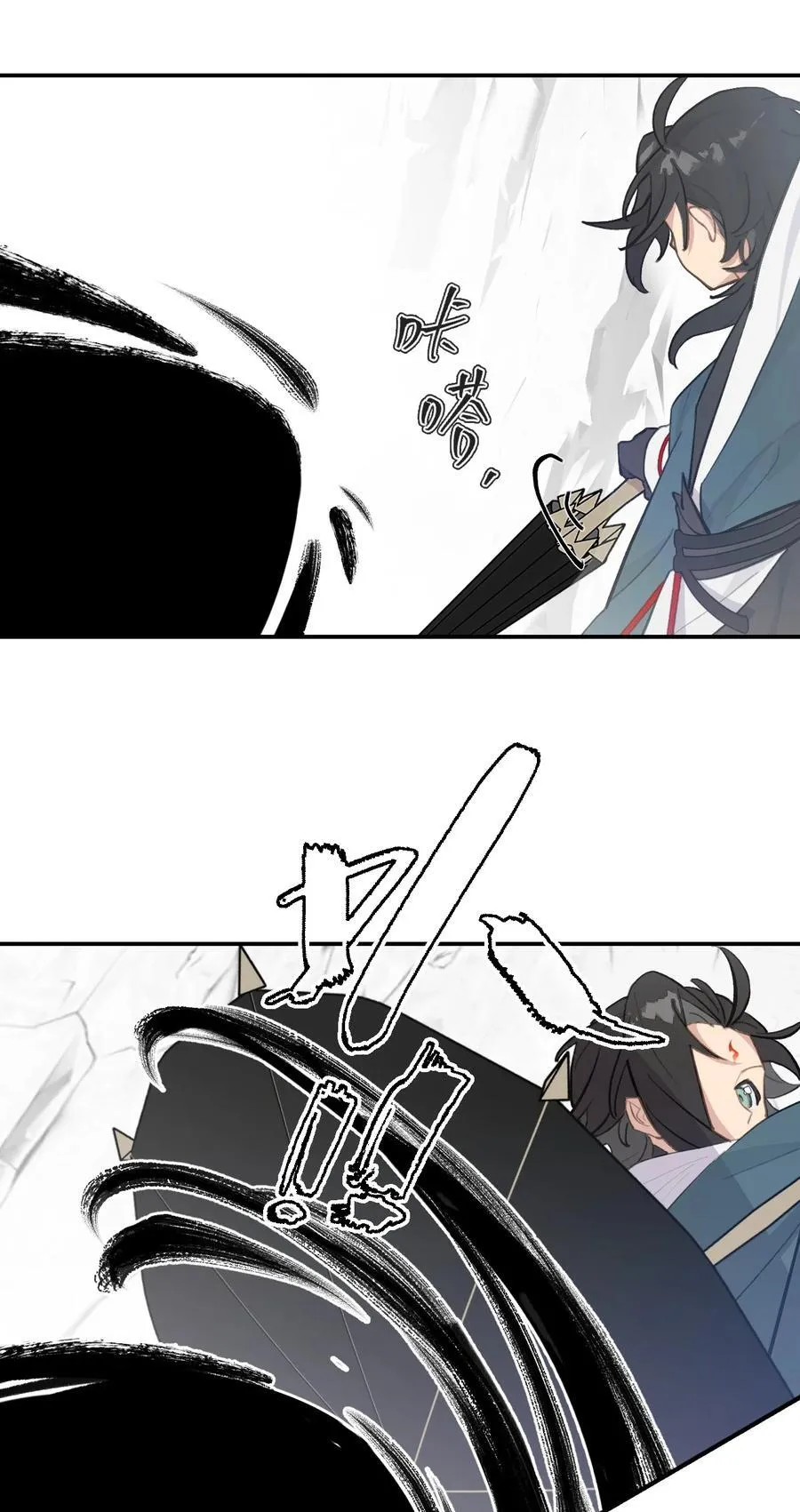 043 捉迷藏2 第23页