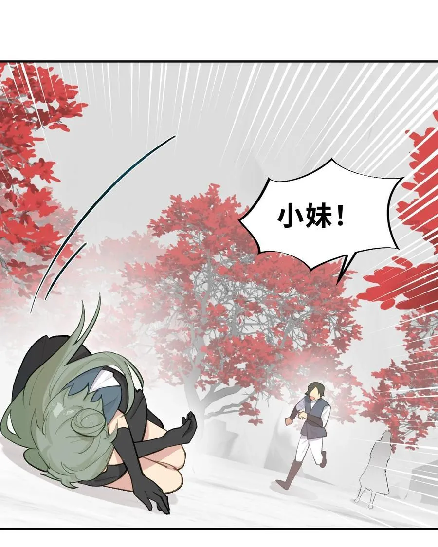 043 捉迷藏2 第27页