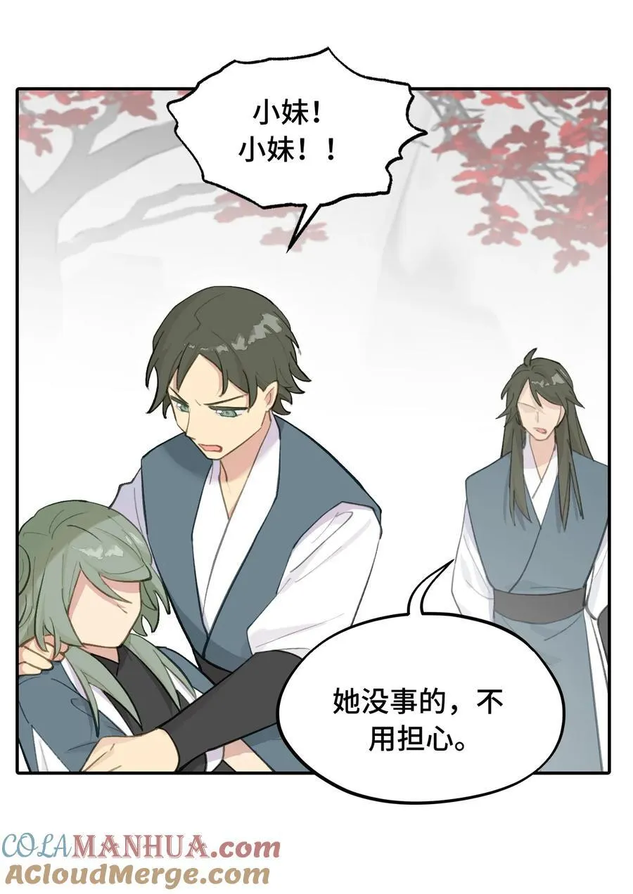 043 捉迷藏2 第28页