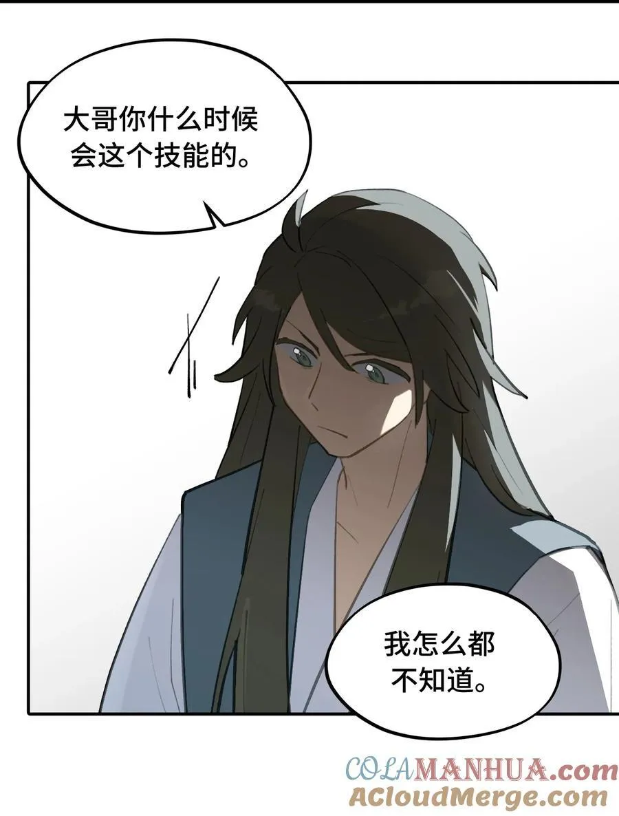 043 捉迷藏2 第30页