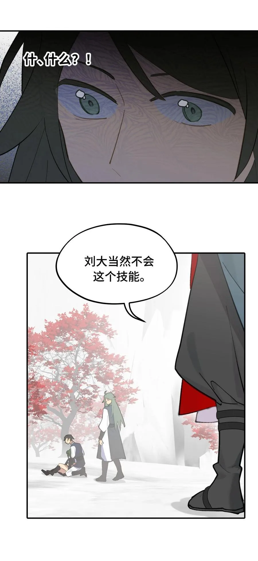 043 捉迷藏2 第31页