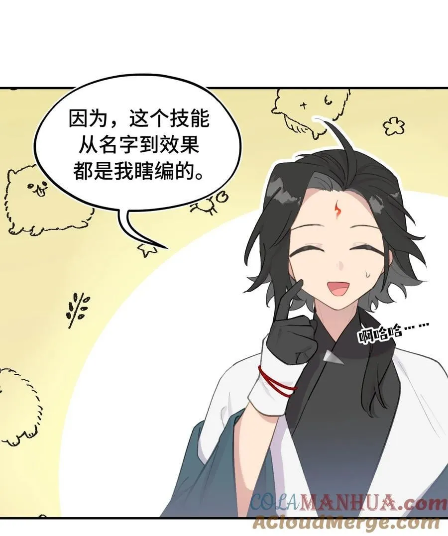 043 捉迷藏2 第32页