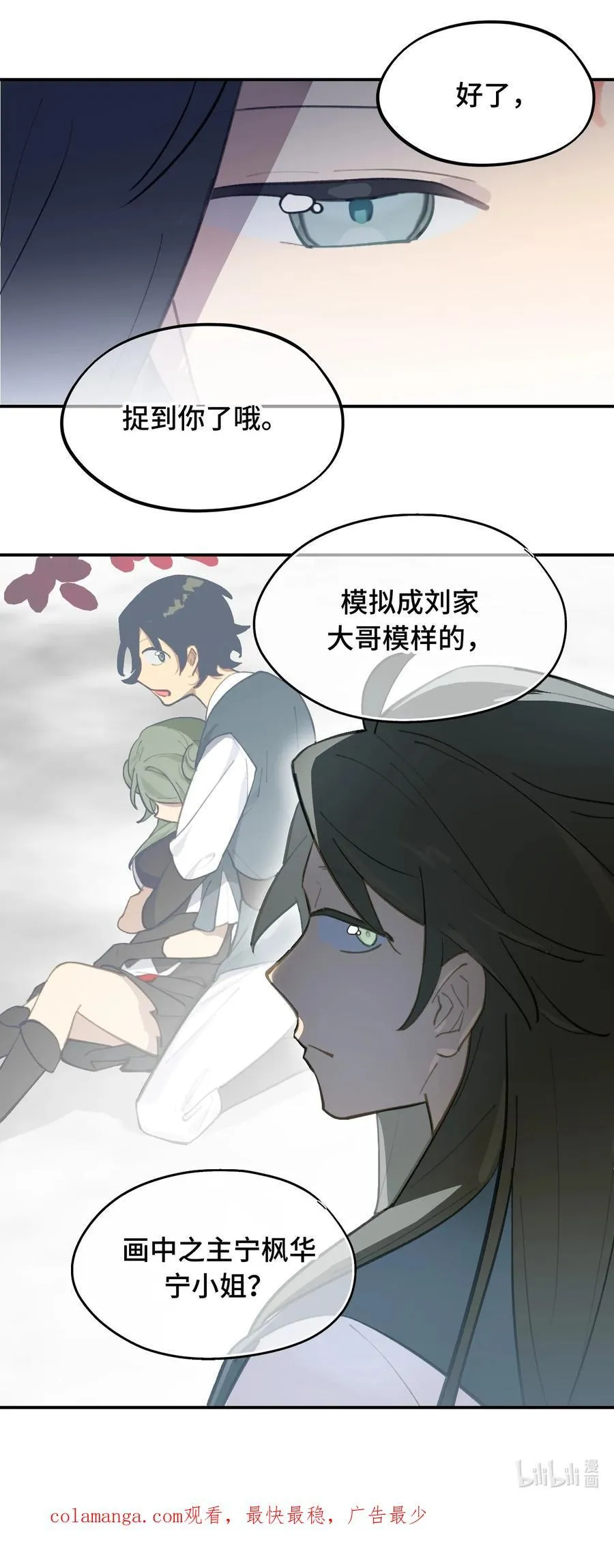043 捉迷藏2 第33页