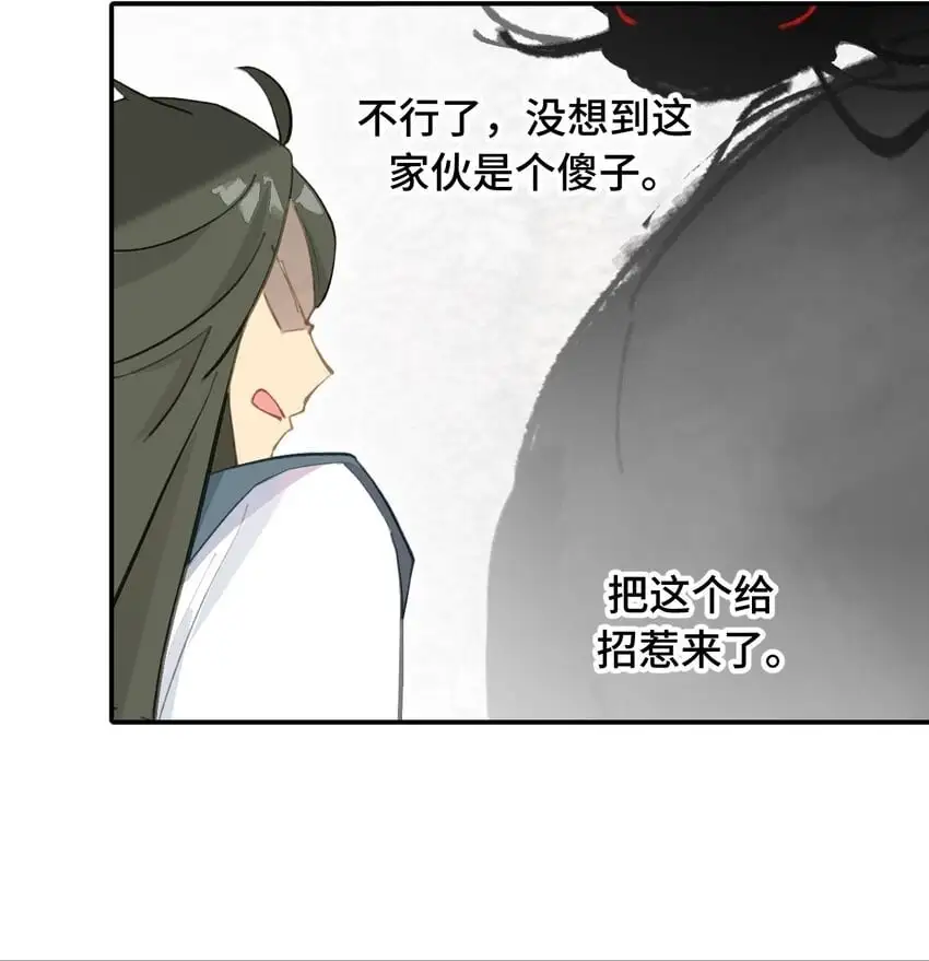 034 是救星吗（上） 第2页