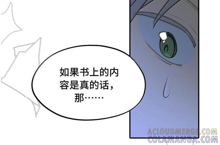 094 “重逢” 第3页