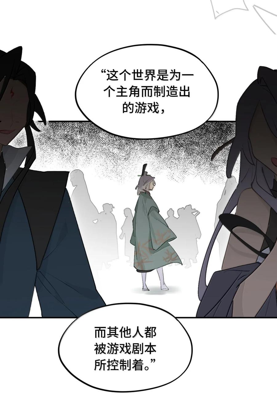 094 “重逢” 第4页