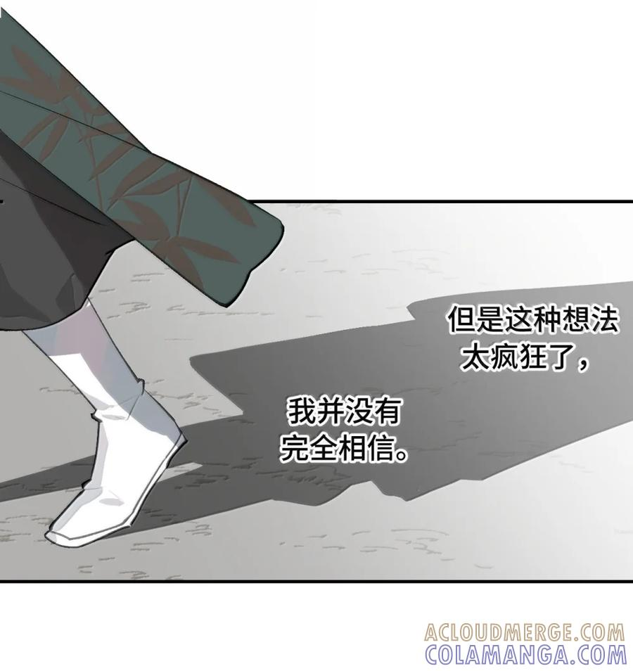 094 “重逢” 第5页