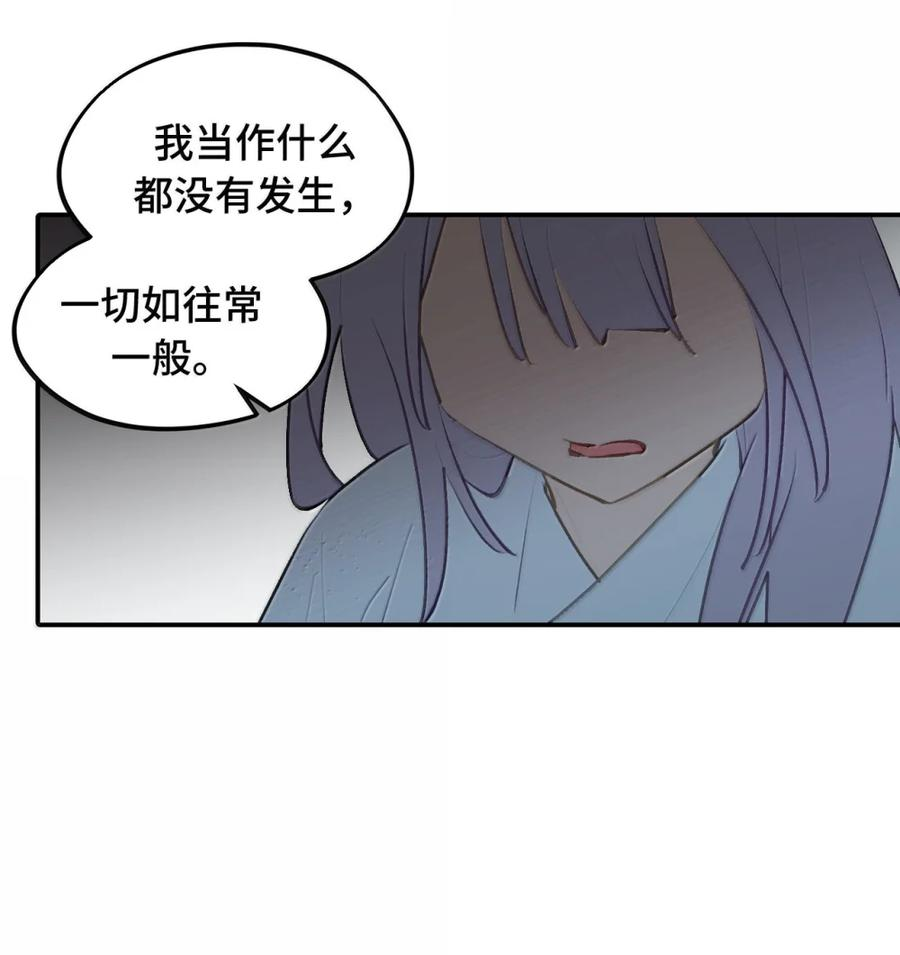 094 “重逢” 第6页