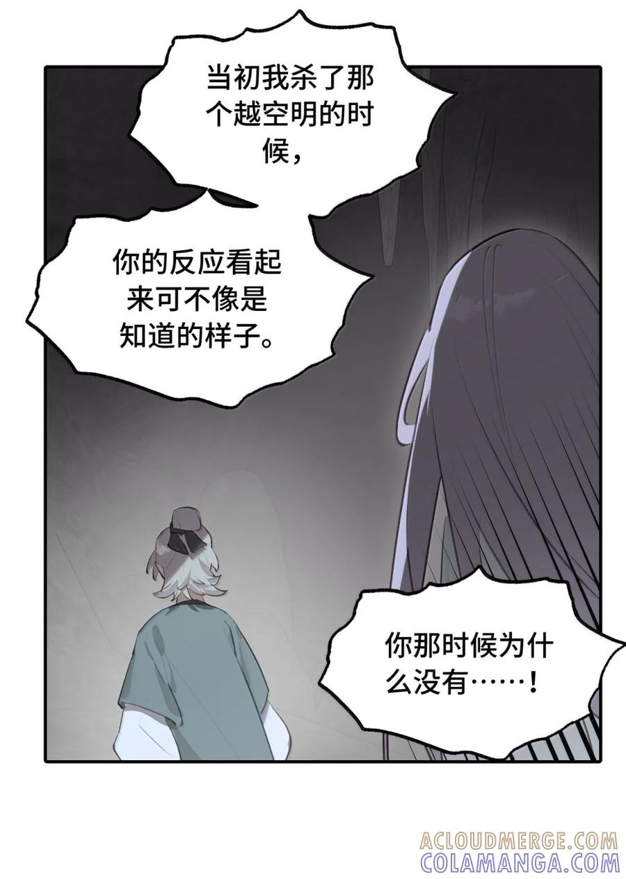 094 “重逢” 第7页