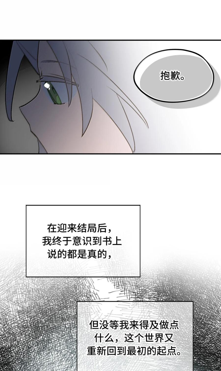 094 “重逢” 第8页