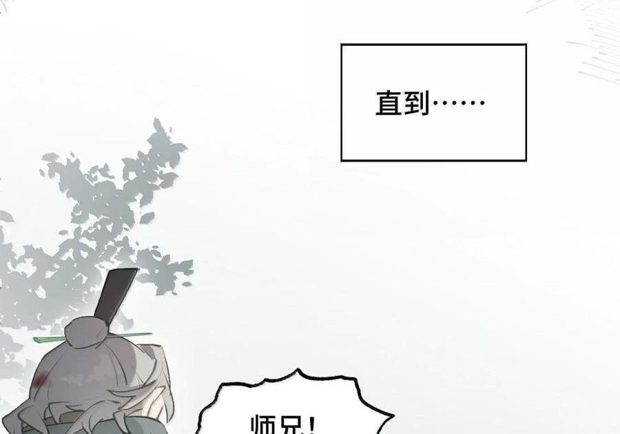 094 “重逢” 第11页