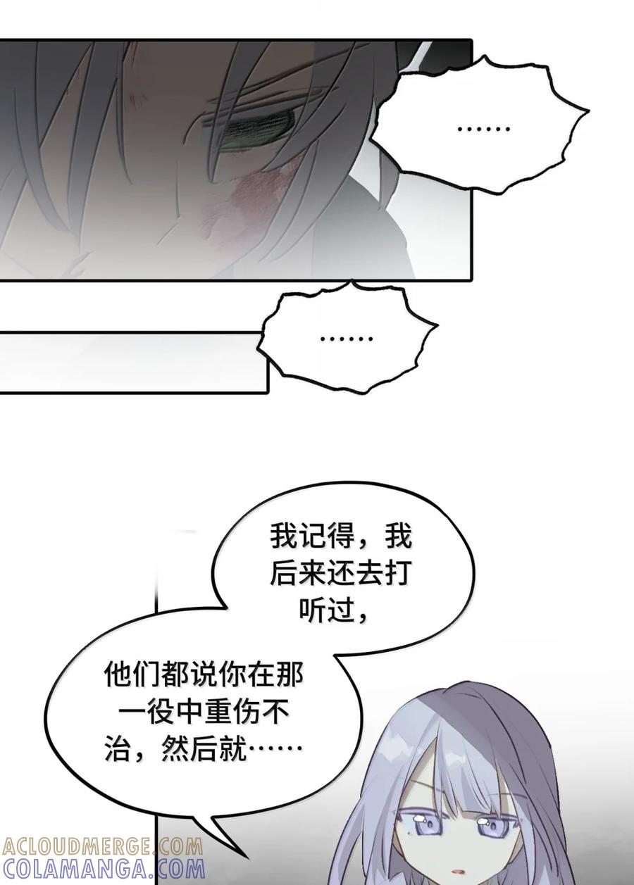 094 “重逢” 第15页