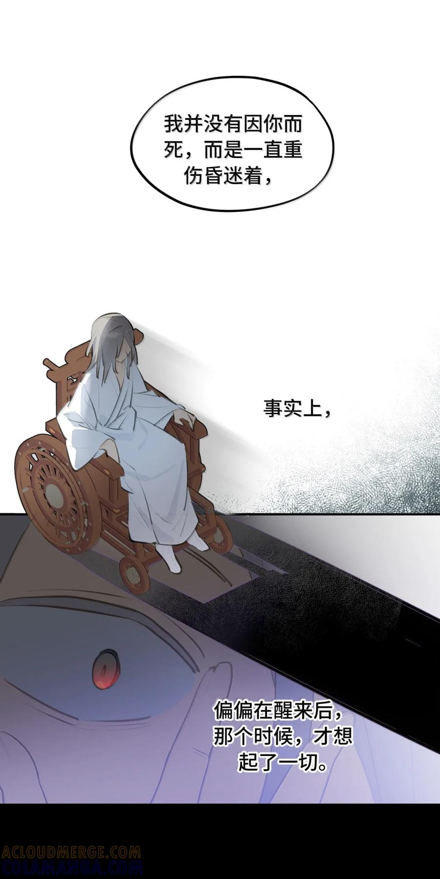 094 “重逢” 第17页