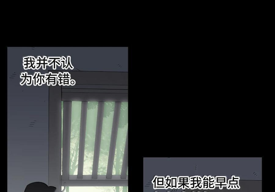 094 “重逢” 第18页