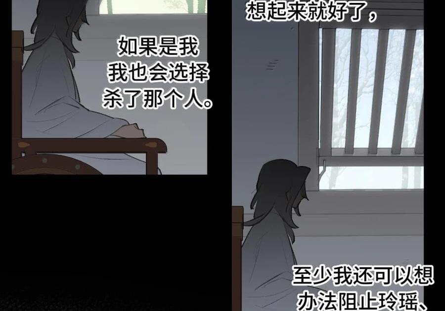 094 “重逢” 第19页