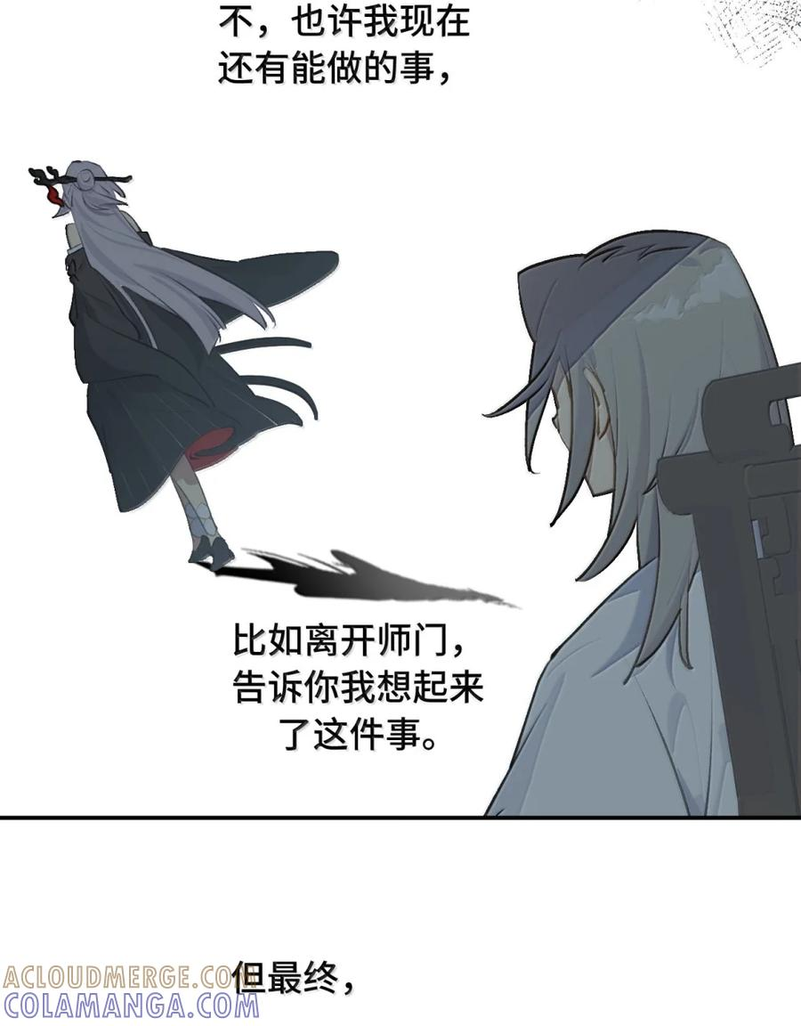 094 “重逢” 第21页