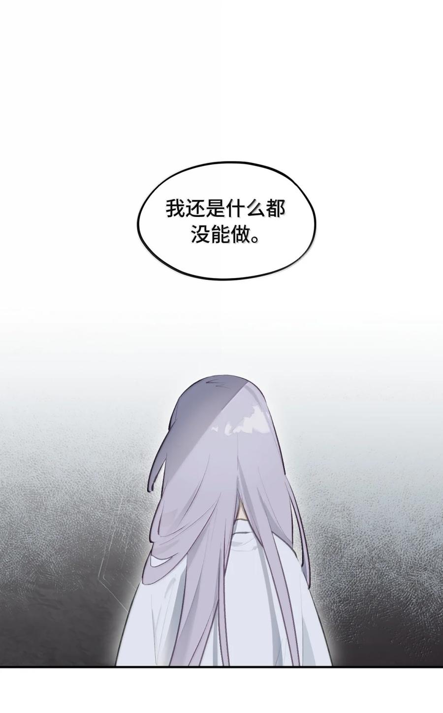 094 “重逢” 第22页