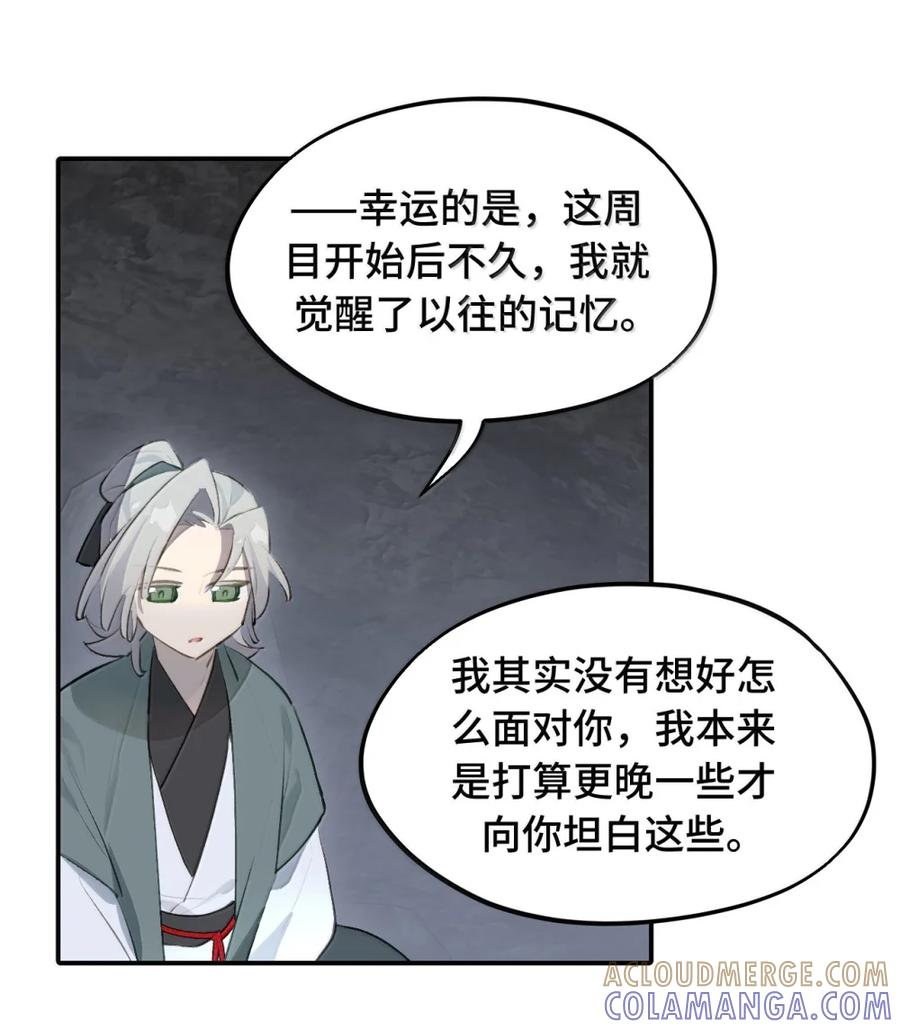 094 “重逢” 第23页
