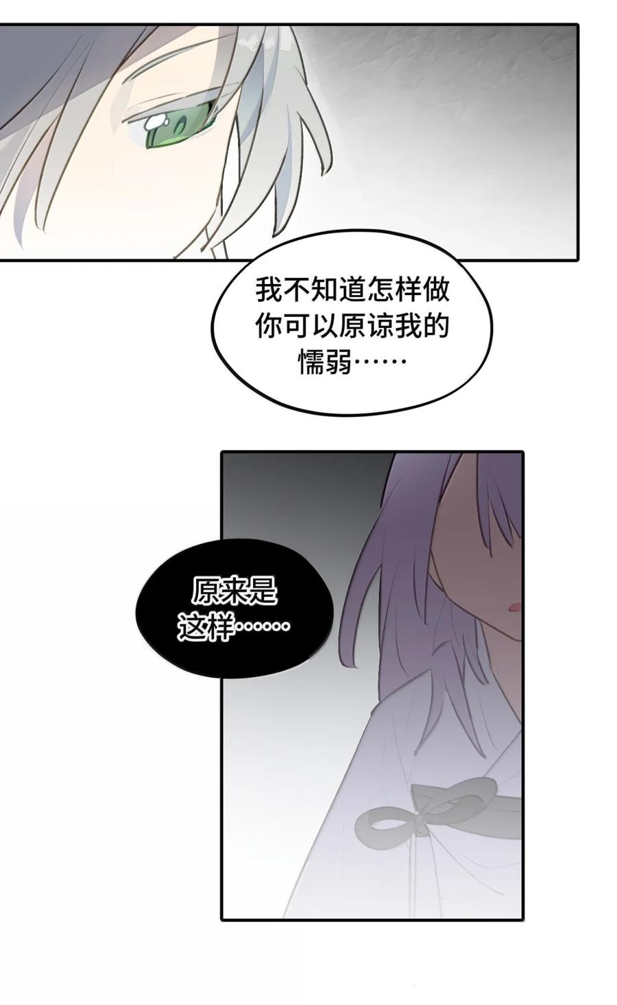 094 “重逢” 第24页