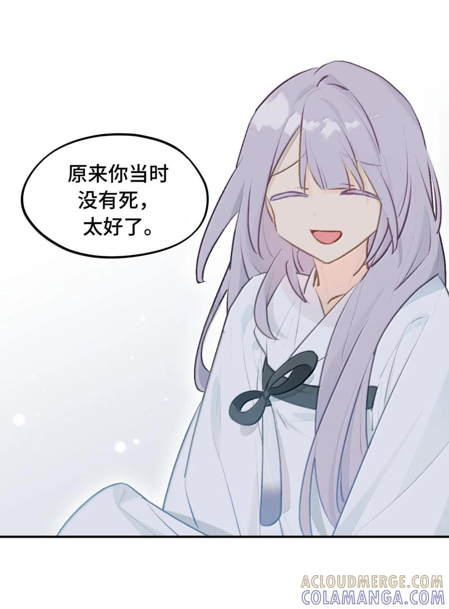 094 “重逢” 第25页